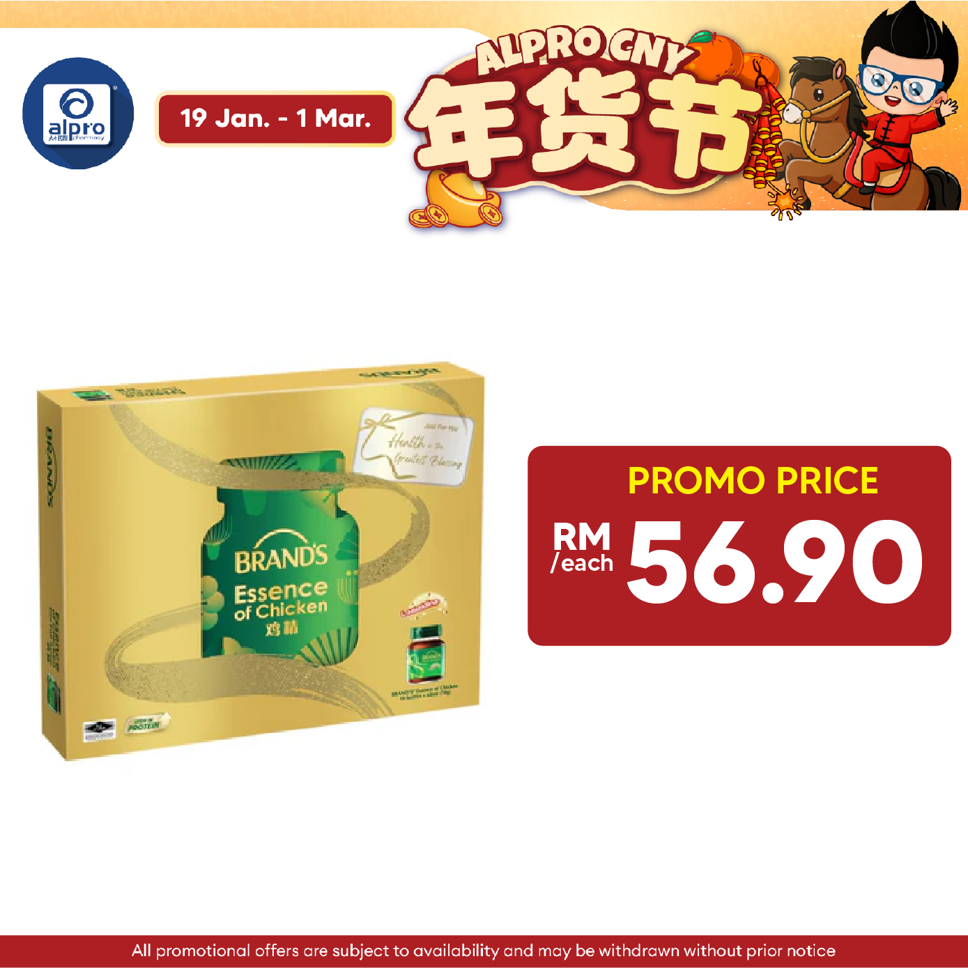 Brands Chicken Essence Gift Pack 70g x 10s | Boosting Energy