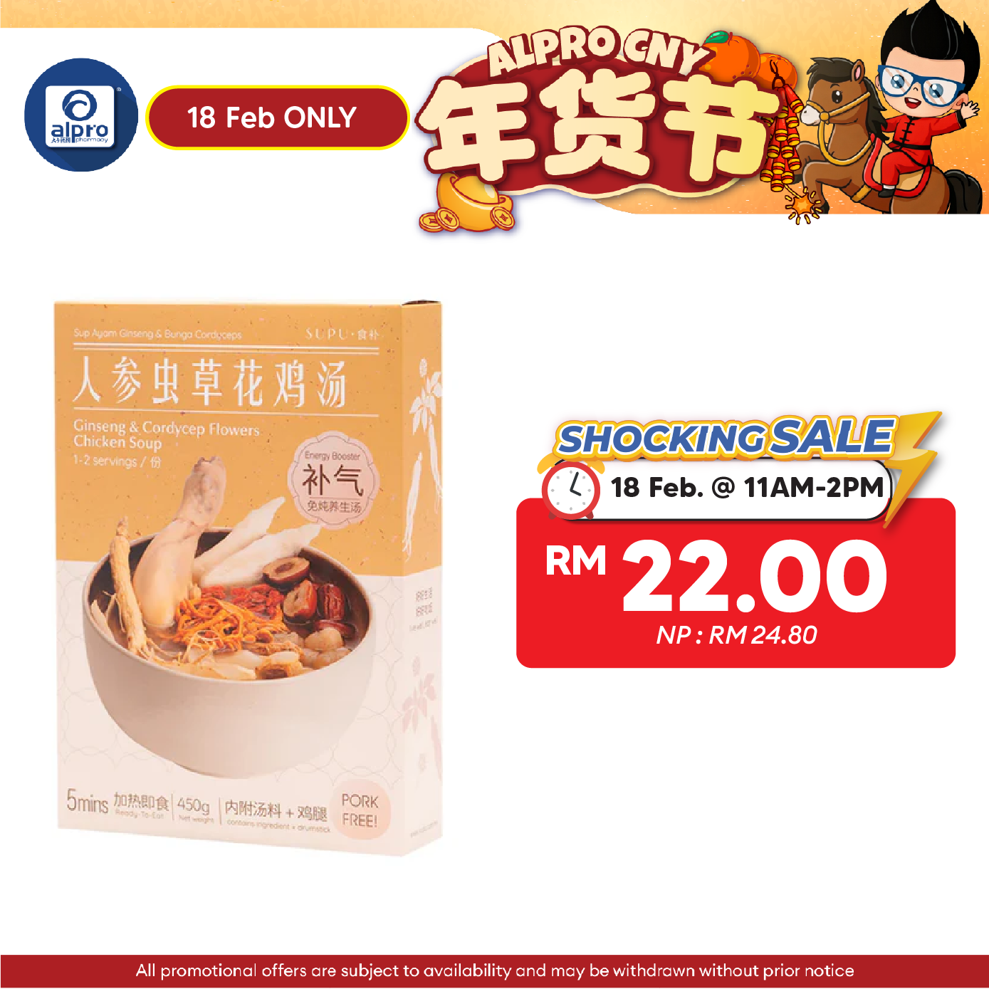 Supu Ginseng & Cordyceps Flower Chicken Soup 400g | Promote Vital Qi & Strengthen Body SUPU