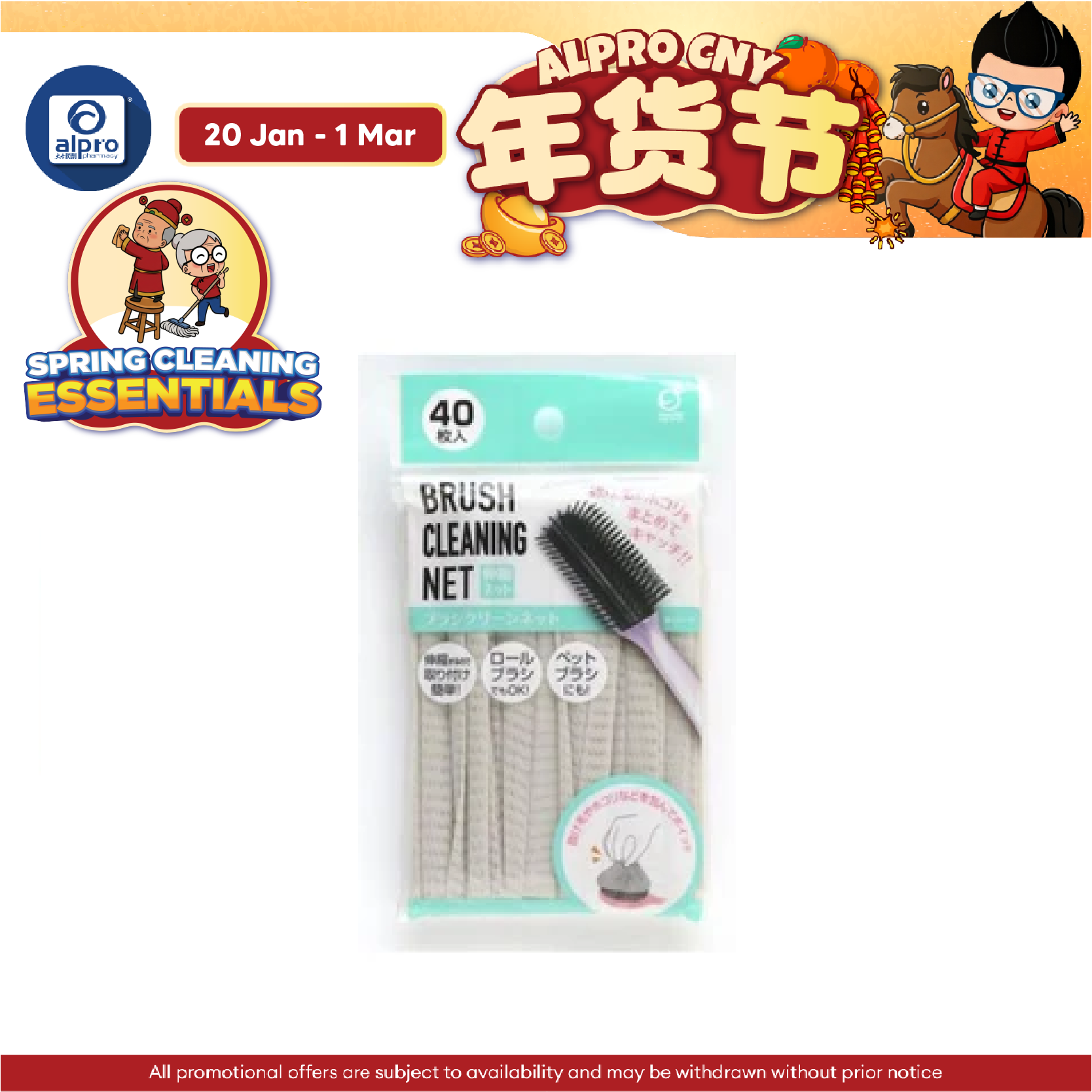 Watts Brush Cleaning Net 40s | Brush Maintenance