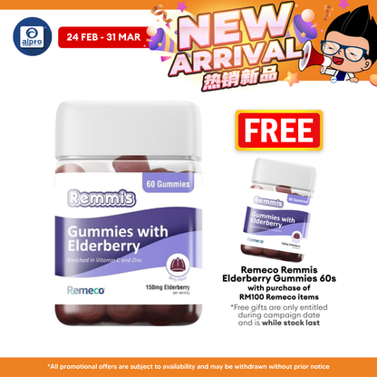 Remeco Remmis Elderberry Gummies 60s | Helps Recovery & Respiratory Health Remeco