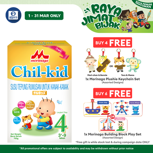 Morinaga Chil-Kid 4 Oishi 700g  for 3+-9yrs | No Added Sucrose Morinaga
