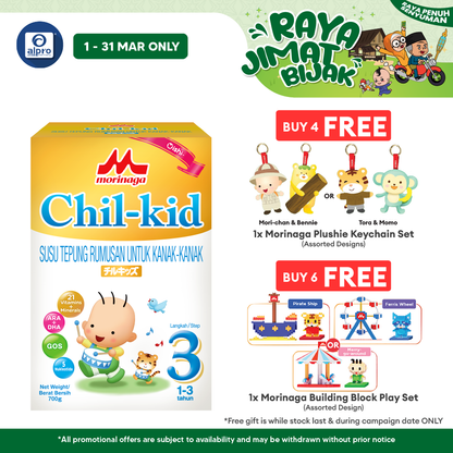 Morinaga Chil-Kid 3 Oishi 700g  1-3yrs | No Added Sucrose Morinaga