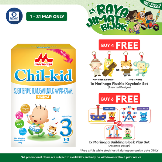 Morinaga Chil-Kid 3 Oishi 700g  1-3yrs | No Added Sucrose Morinaga