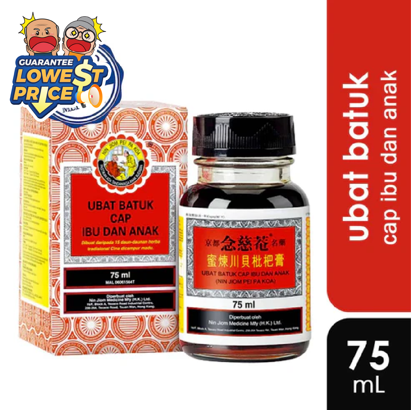 Ubat Batuk Cap Ibu & Anak 75ml | For Cough Alpro Pharmacy