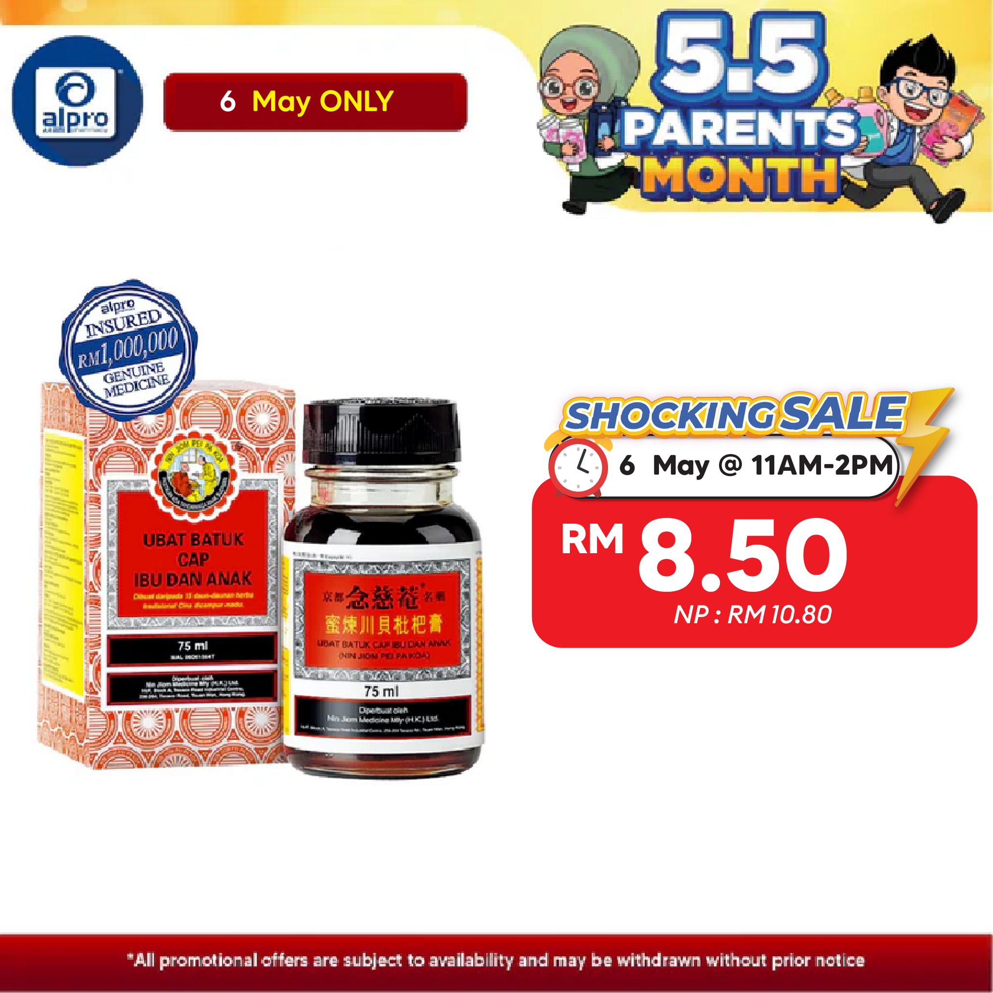 Nin Jiom Ubat Batuk Cap Ibu & Anak 75ml | 蜜饯川贝枇杷膏 Cap Ibu dan Anak