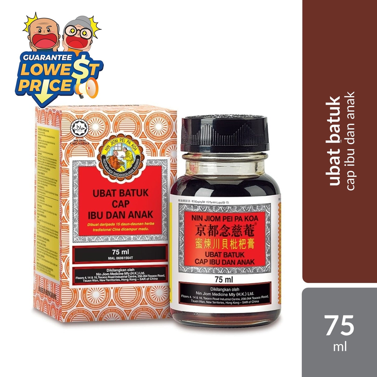 Ubat Batuk Cap Ibu & Anak 75ml | For Cough Cap Ibu dan Anak