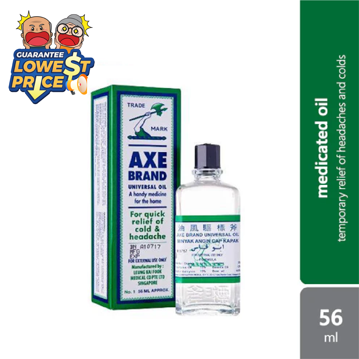 Minyak Angin Cap Kapak No.1 56ml | Provides Temporary Headache Relief Alpro Pharmacy