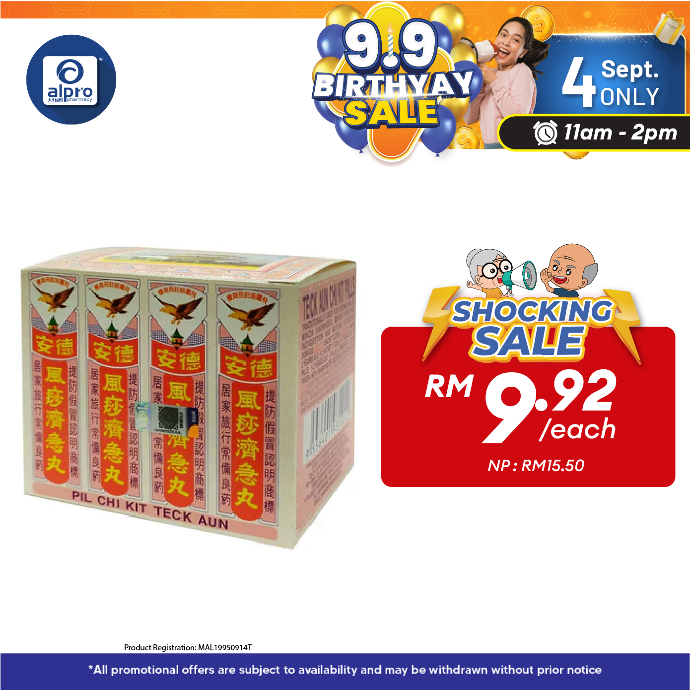 Pil Chi-Kit Teck Aun 12s 德安风痧济急丸 | Helps with Indigestion Alpro Pharmacy
