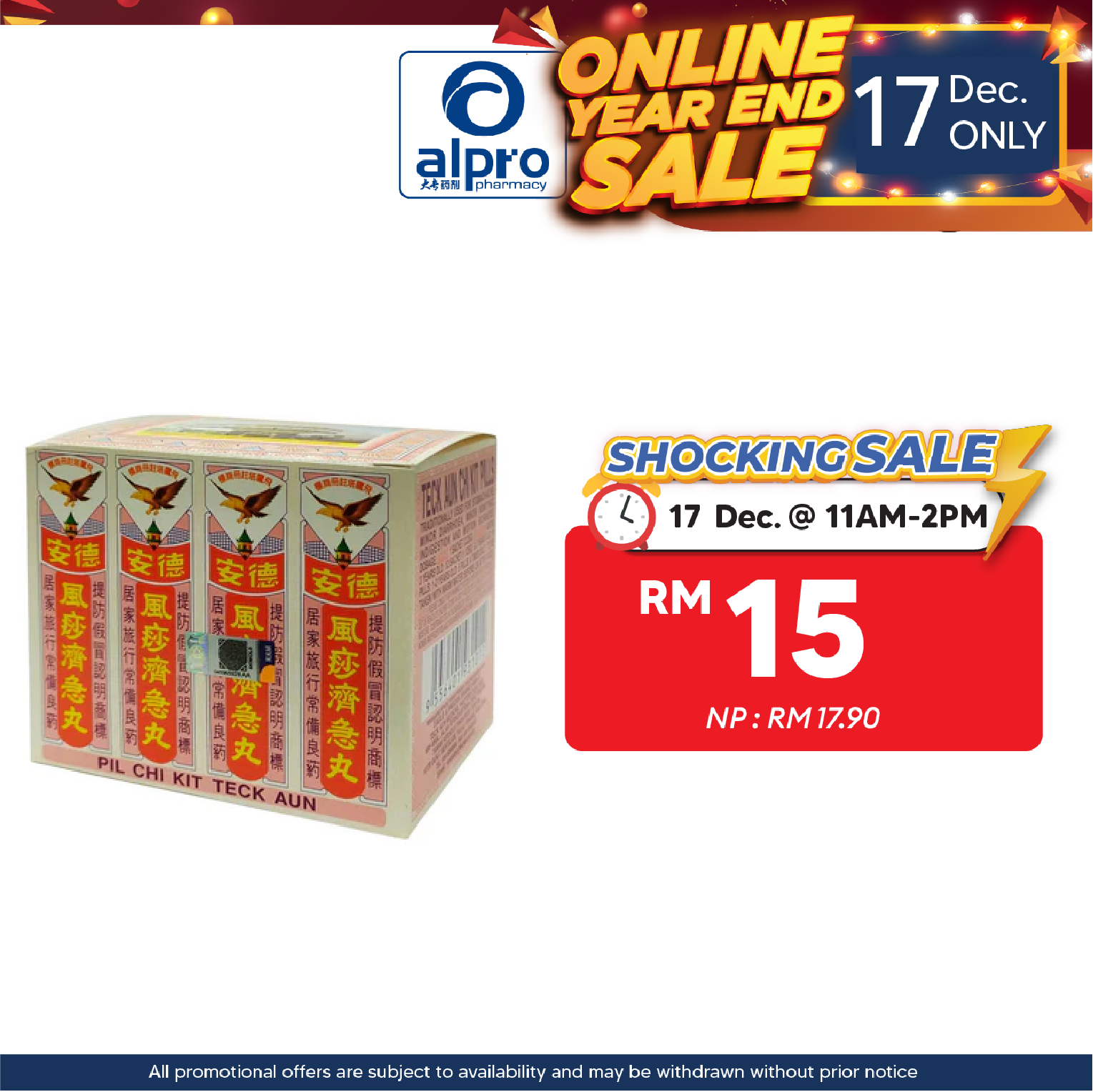 Pil Chi-Kit Teck Aun 12s 德安风痧济急丸 | Helps with Indigestion