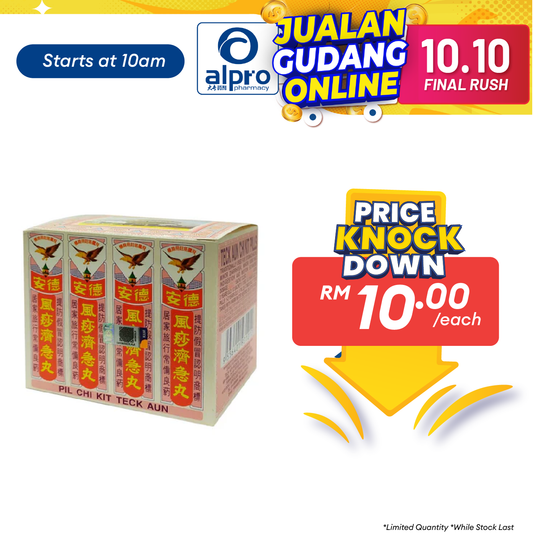 Pil Chi-Kit Teck Aun 12s 德安风痧济急丸 | Helps with Indigestion Teck Aun
