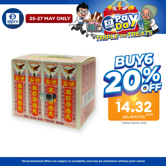 Pil Chi-Kit Teck Aun 12s 德安风痧济急丸 | Helps with Indigestion Teck Aun