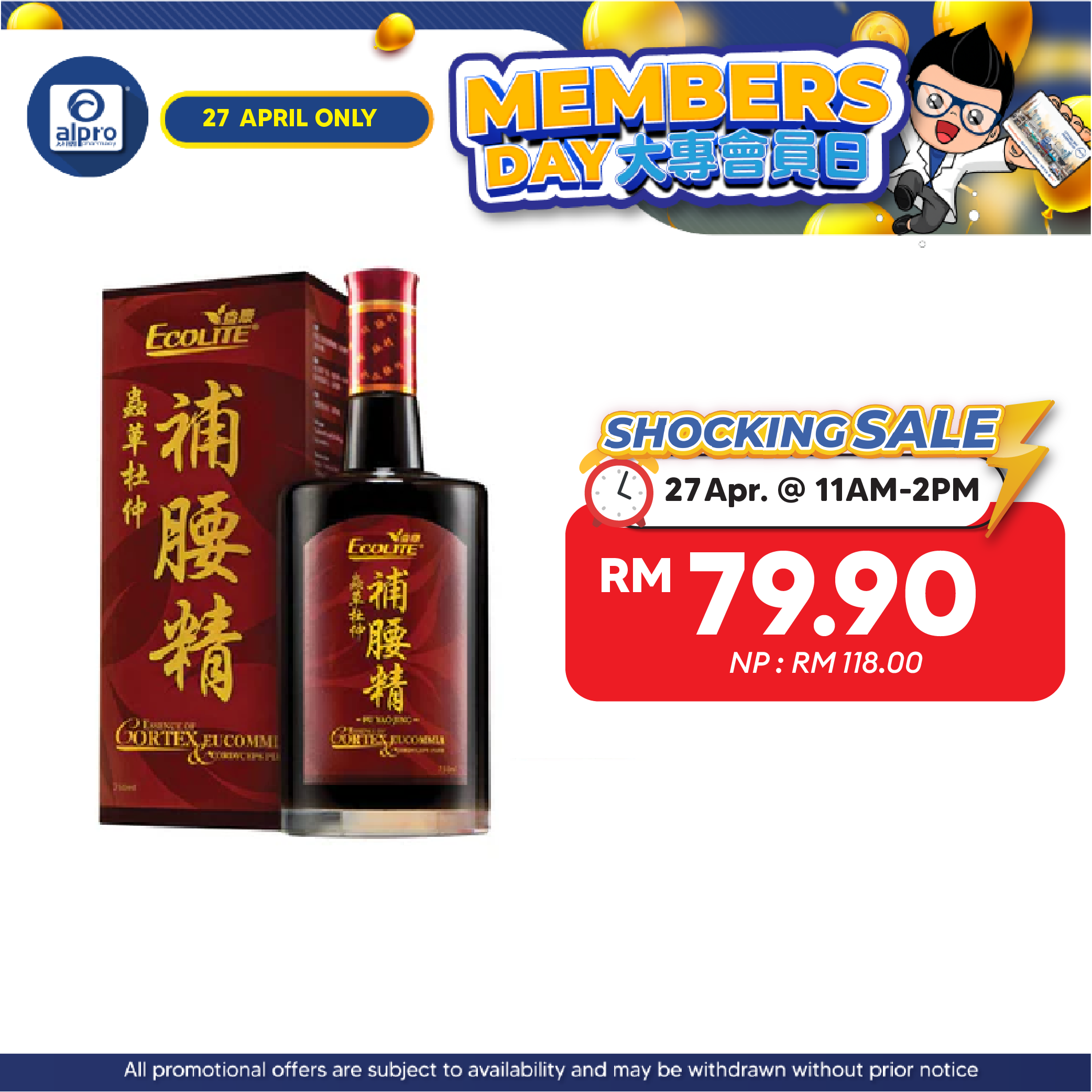 Ecolite Pu Yao Jing Herbal Tonic 750ml | Strengthen Back & Improves Overall Well-being Ecolite