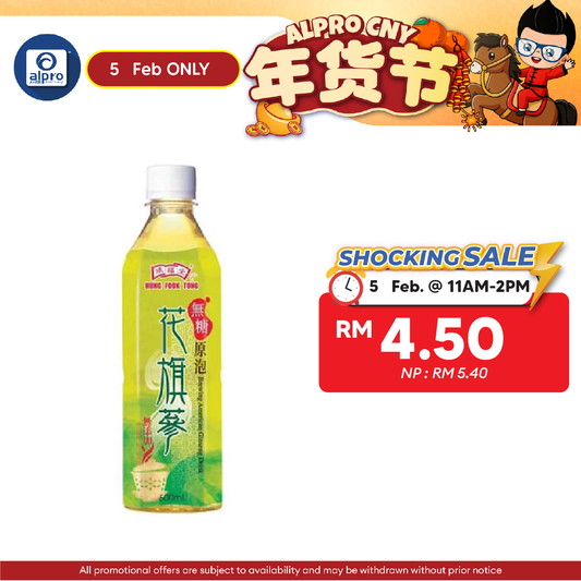 Hung Fook Tong Imperatae Cane Drink 500ml Alpro Pharmacy