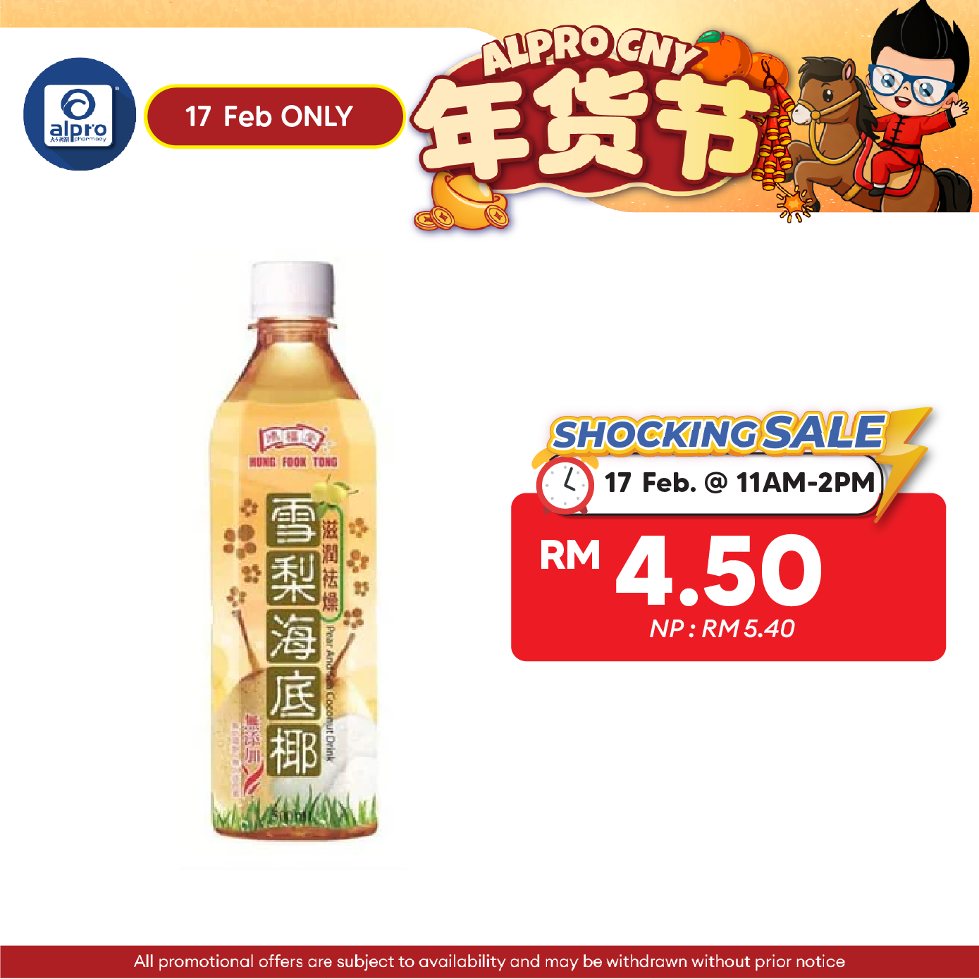 Hung Fook Tong Pear&Sea Coconut Drink 500ml Alpro Pharmacy