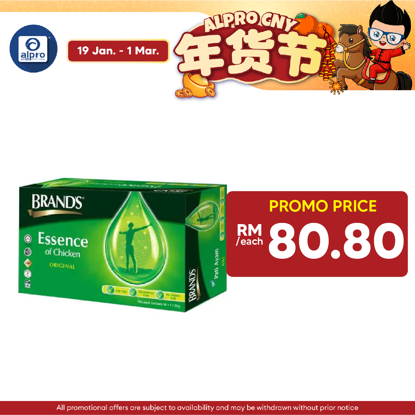 Brand's Chicken Essence 70g X 15s | Reduces Tiredness