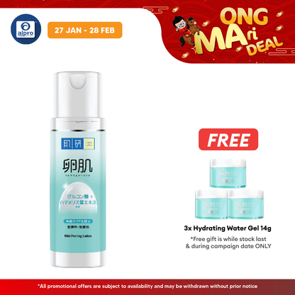 Hada Labo Mild Peeling Lotion 170ml | Helps To Tighten Pores Alpro Pharmacy