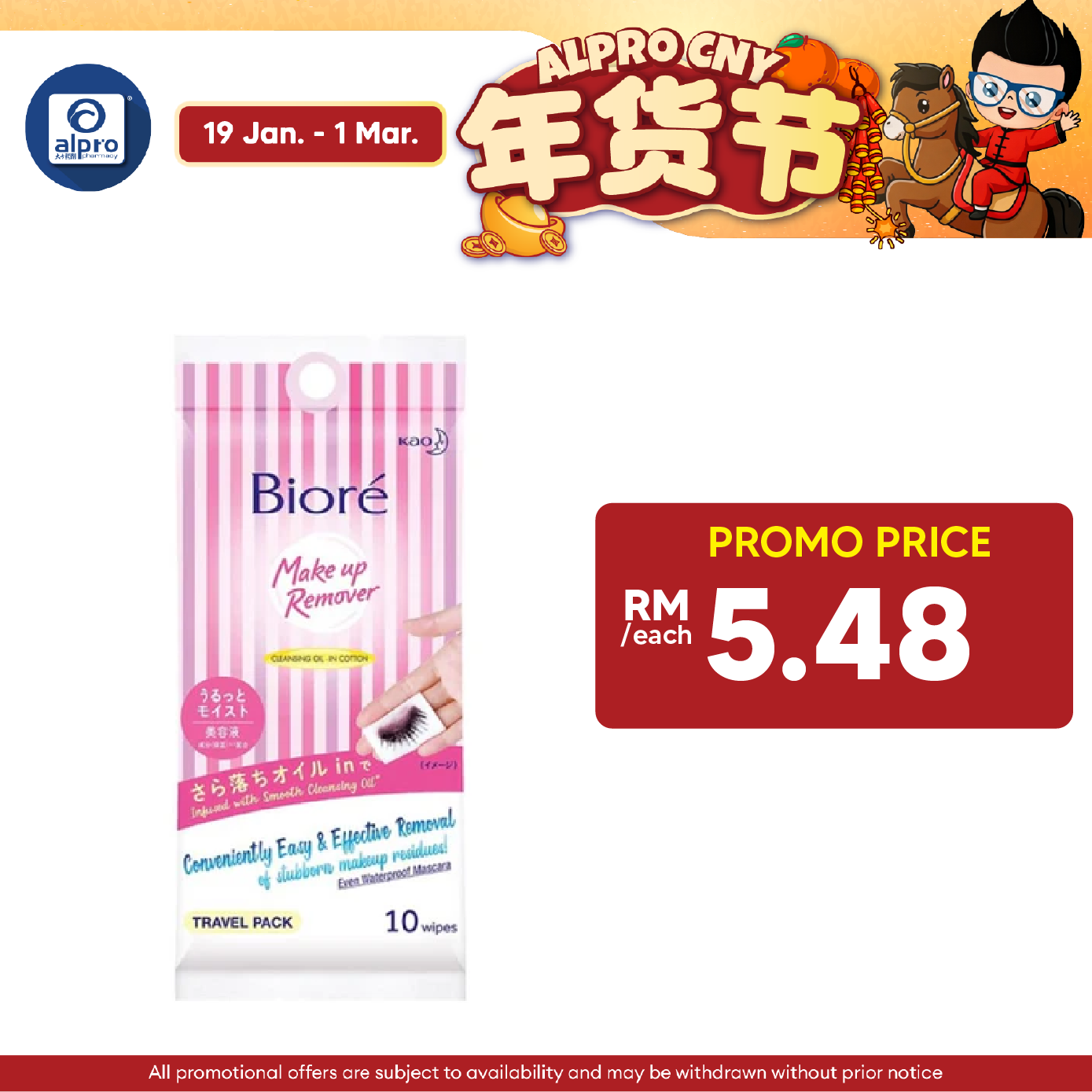 Biore Cleansing  & Moisturizing Oil Wipes Travel Pack 10s | Cleanse Waterproof Mascara Without Excessive Rubbing