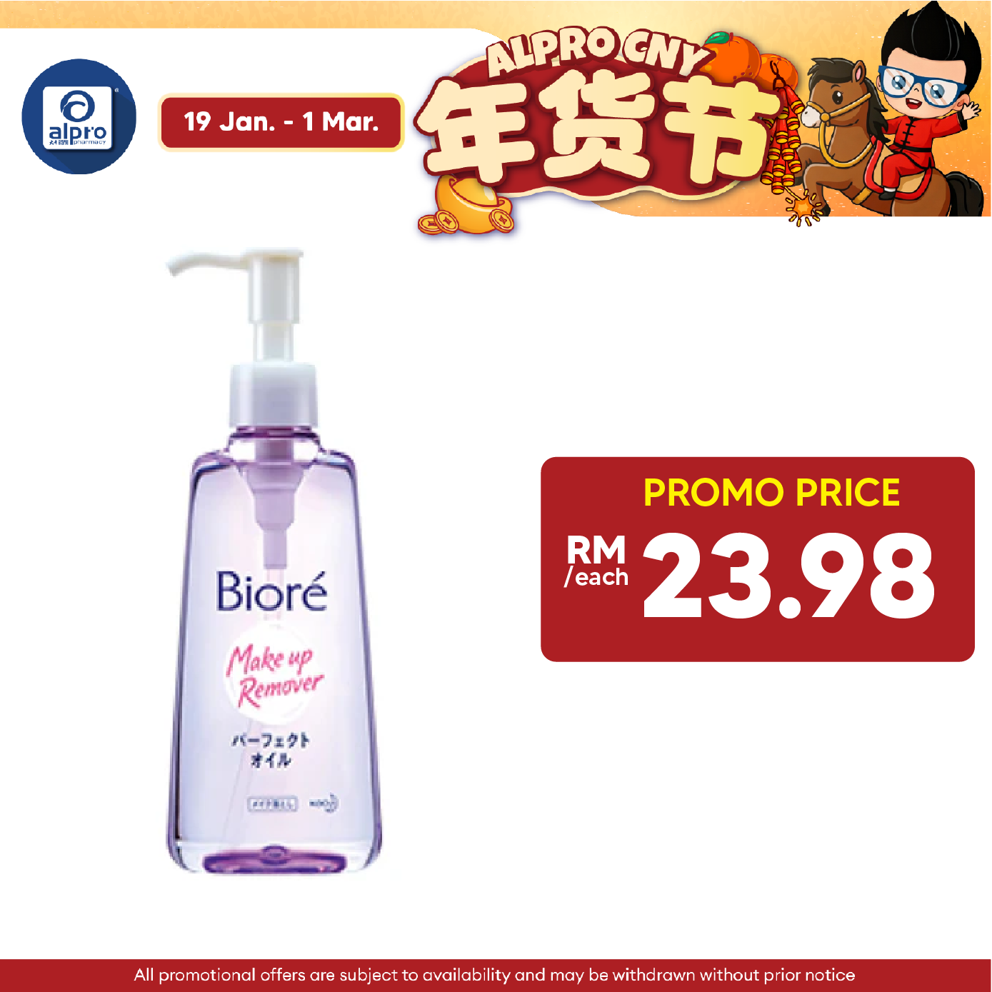 Biore Cleansing Oil 150ml