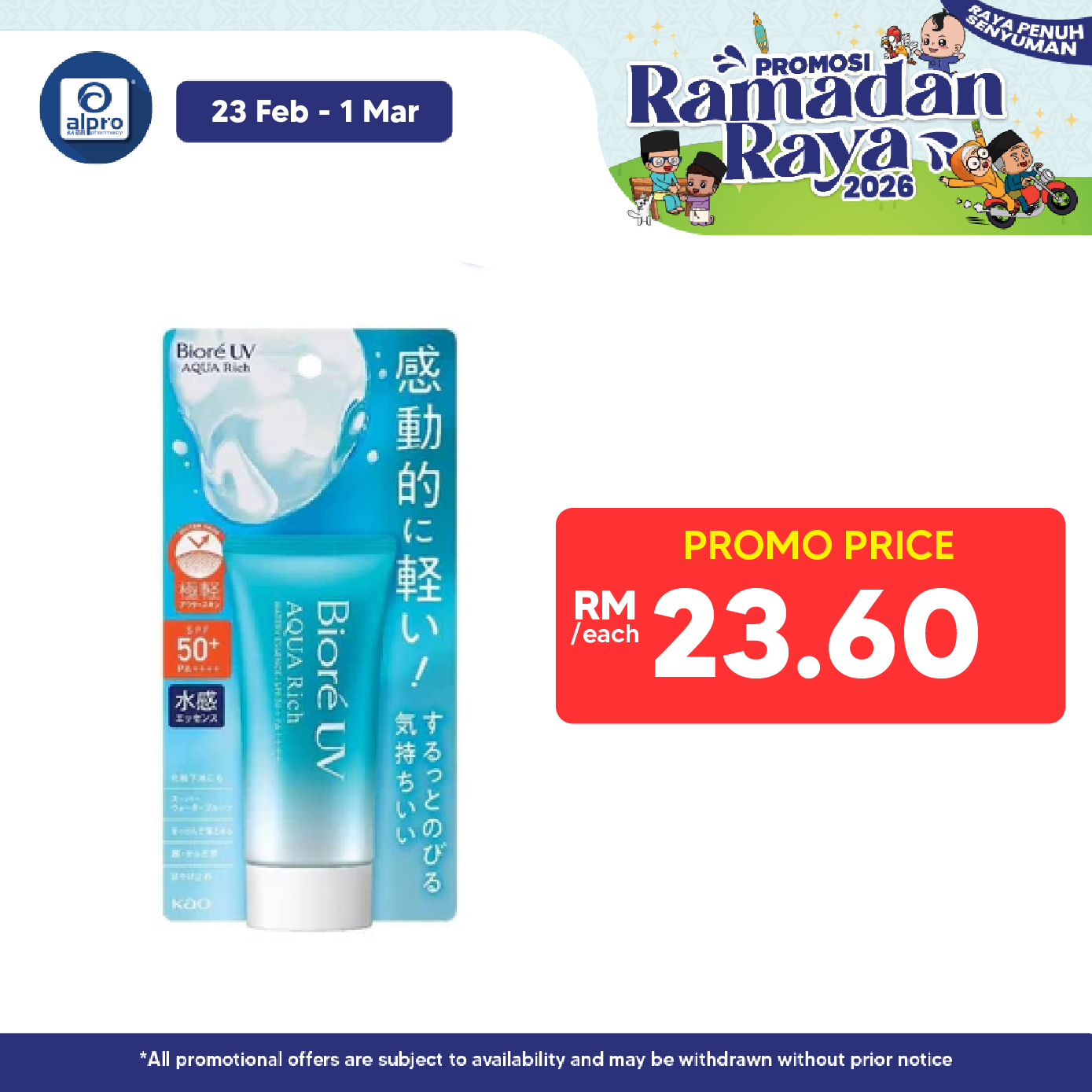 Biore UV Aqua Rich Watery Essence Sunscreen SPF50+ 50g | Non-stick Water Like Sensation Biore