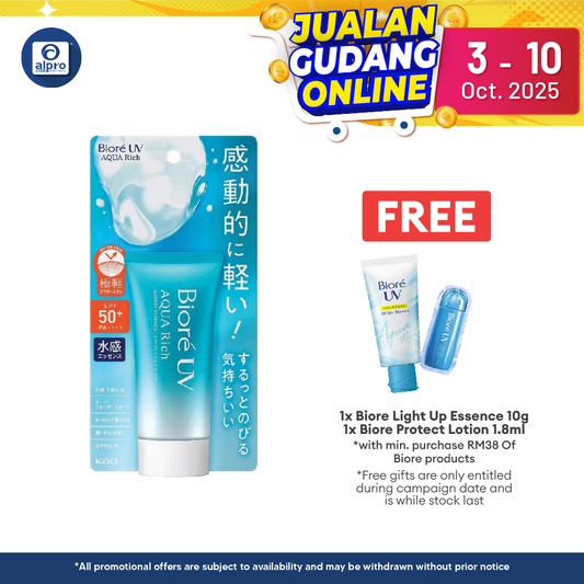 Biore UV Aqua Rich Watery Essence Sunscreen SPF50+ 50g | Non-stick Water Like Sensation Biore