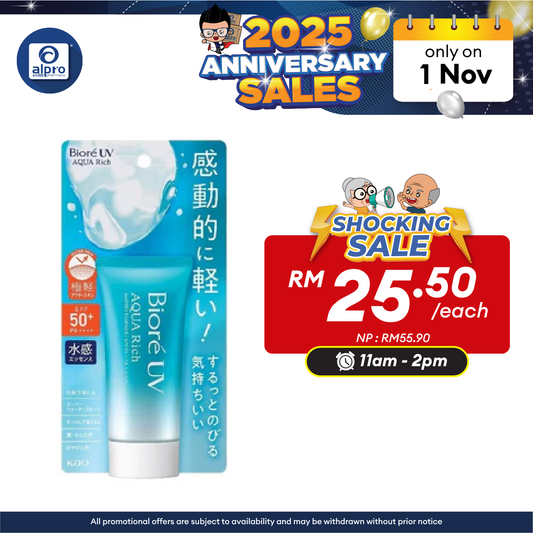 Biore UV Aqua Rich Watery Essence Sunscreen SPF50+ 50g | Non-stick Water Like Sensation Biore