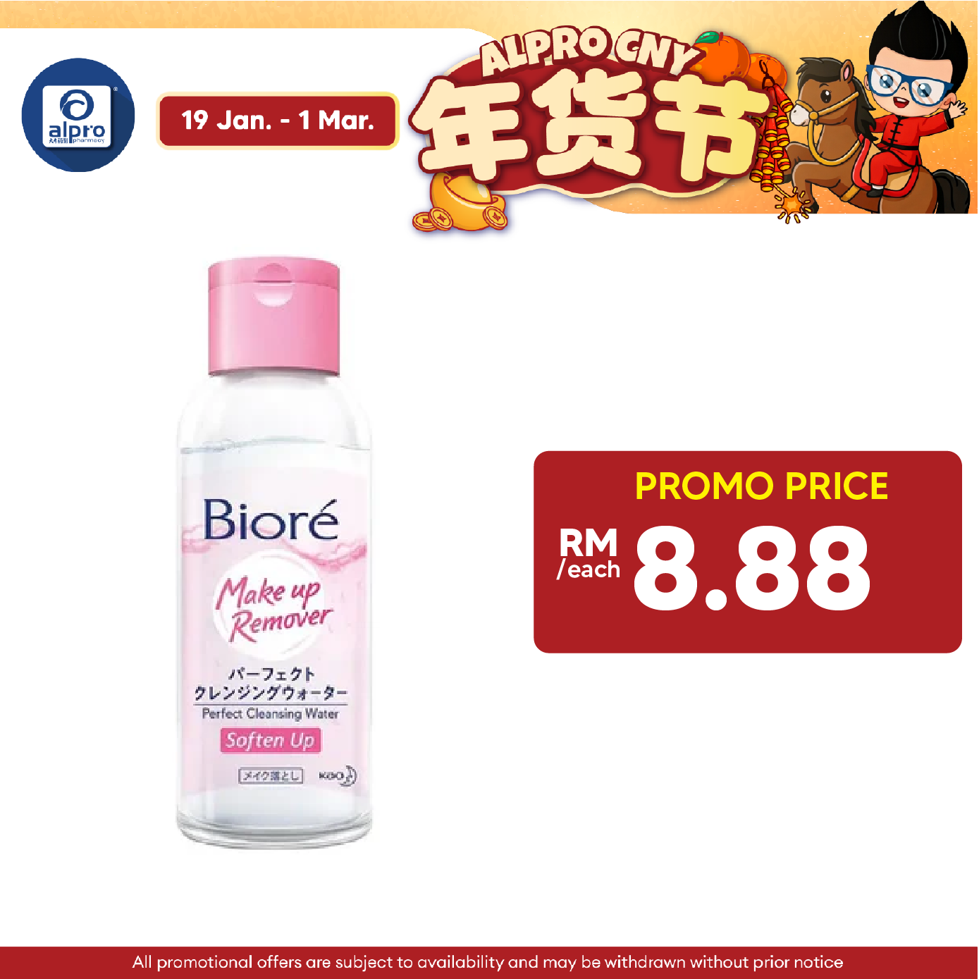 Biore Perfect Cleansing Water 90ml