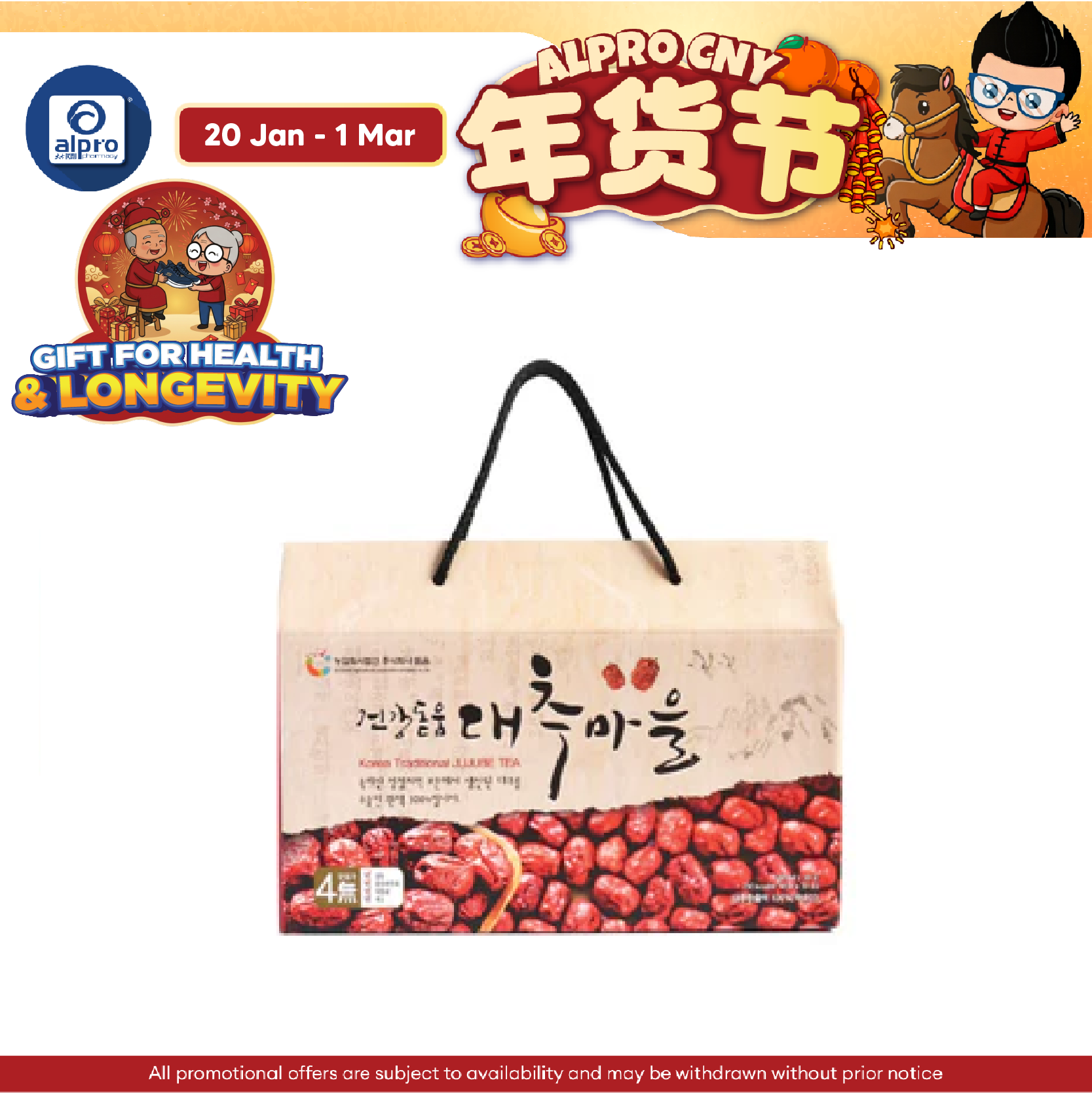 Dodum Korean Jujube Juice 30 x 100ml