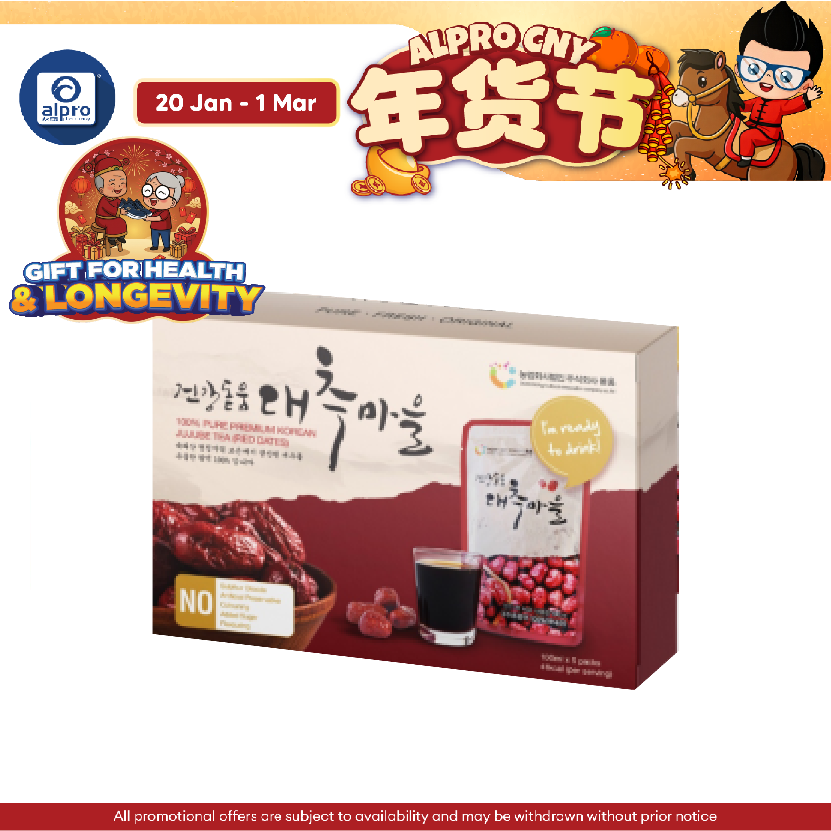 Dodum Jujube (Red Date) Juice 5x100ml Dodum