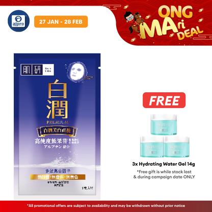 Hada Labo Premium Whitening Mask 1s Alpro Pharmacy
