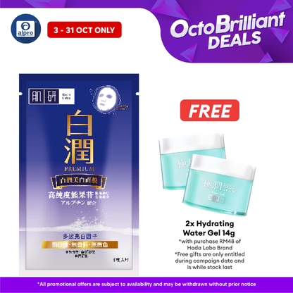 Hada Labo Premium Whitening Mask 1s Alpro Pharmacy