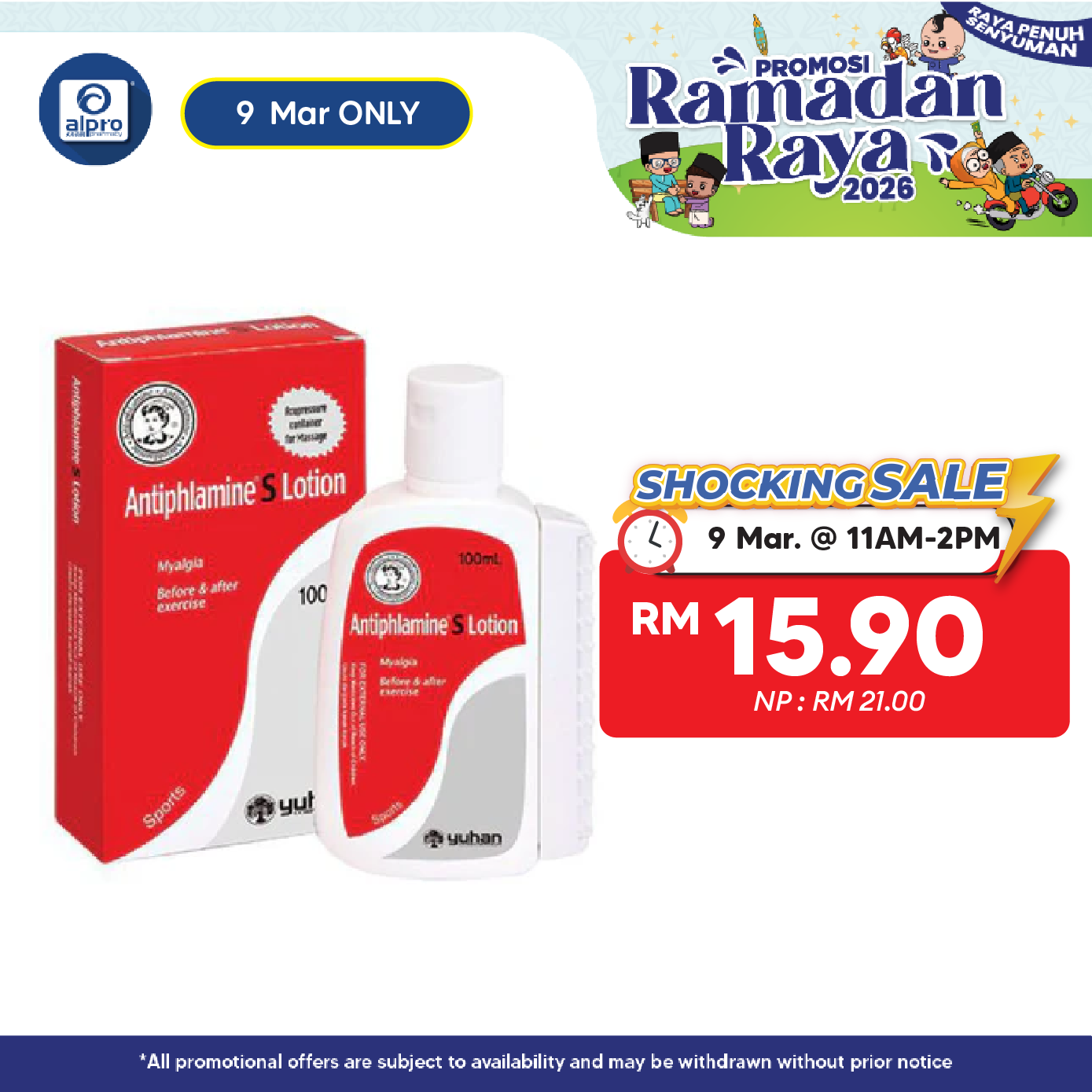 Antiphlamine S Lotion 100ml Yuhan