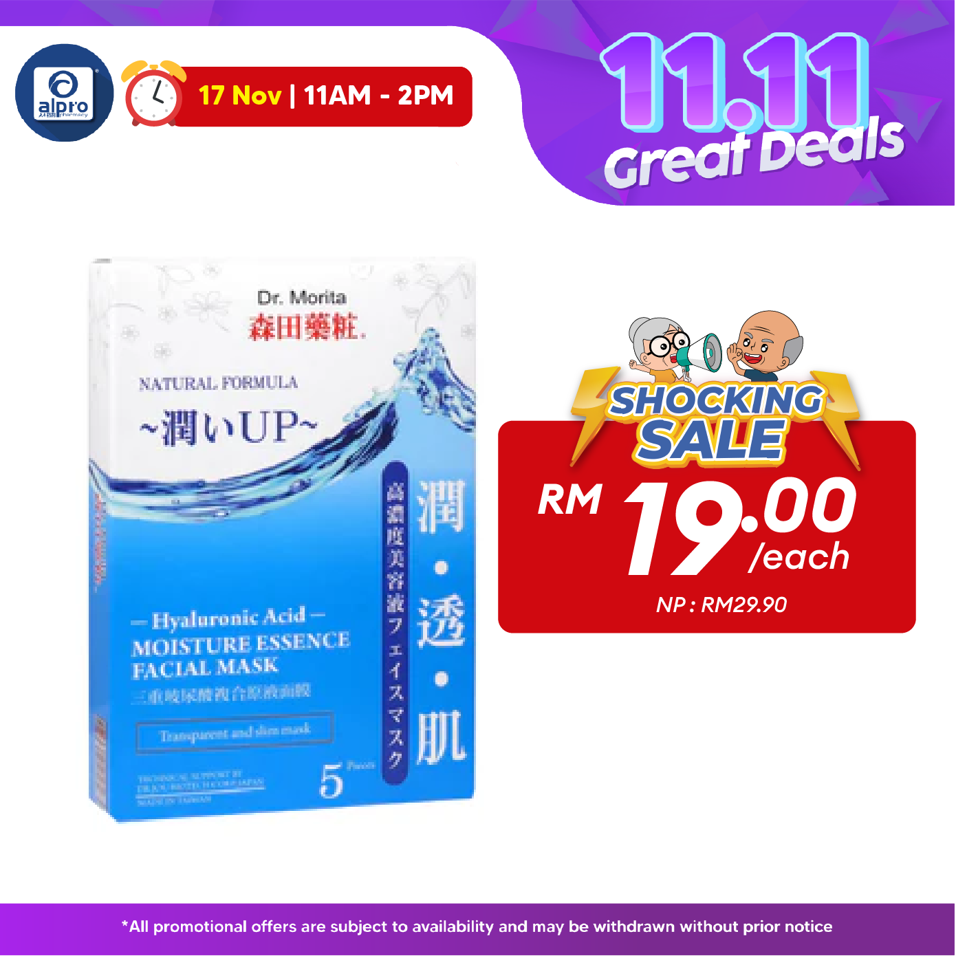 Dr.Morita Hyaluronic Acid Moisturising Essence Facial Mask 5s | Improves Skin Elasticity Dr.Morita