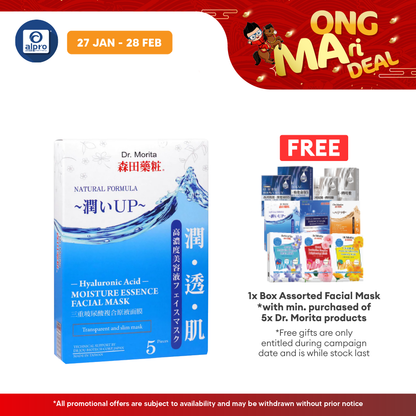 Dr.Morita Hyaluronic Acid Moisturising Essence Facial Mask 5s | Improves Skin Elasticity Dr.Morita