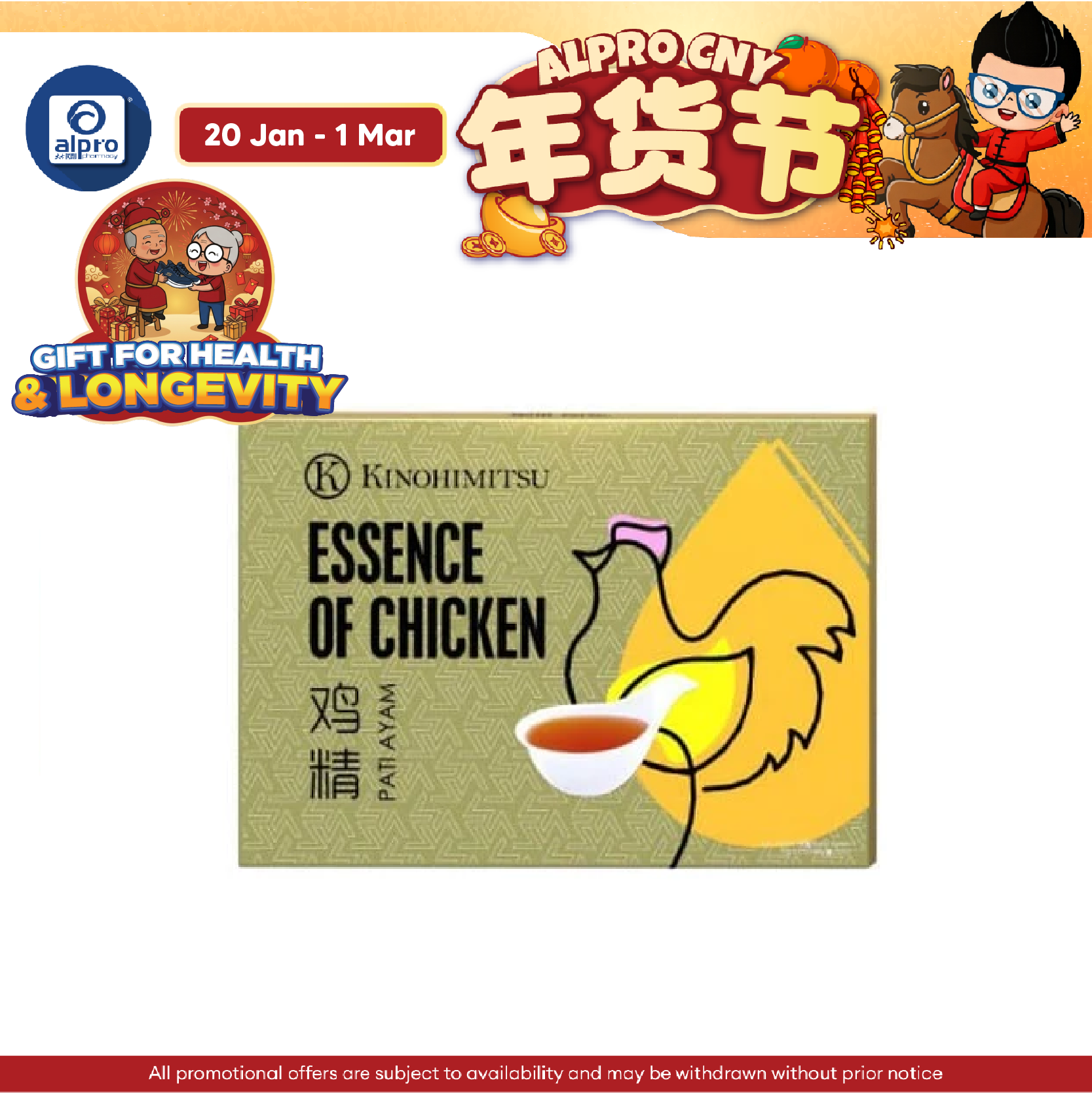 Kinohimitsu Essence Of Chicken 6x75g Alpro Pharmacy