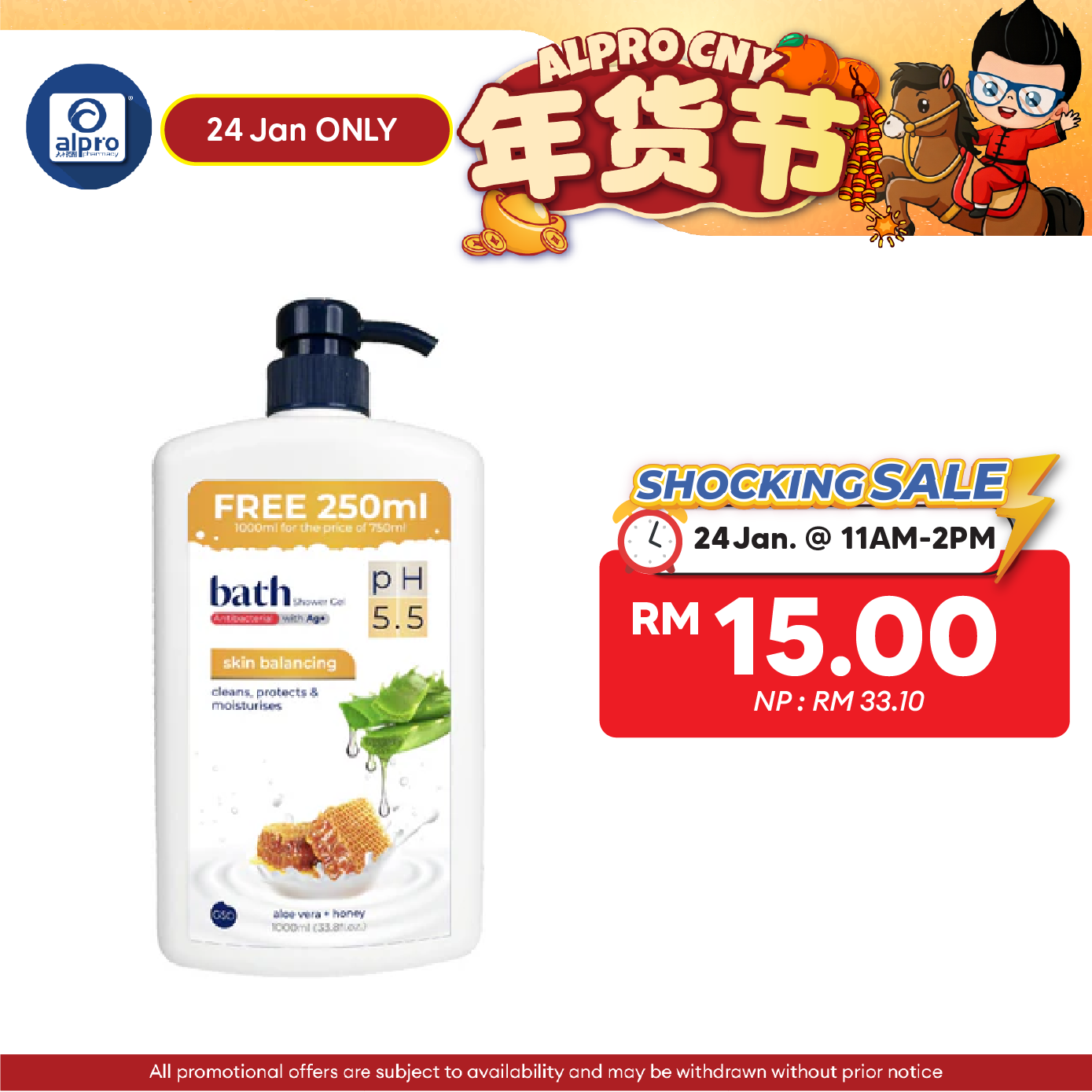 Bath Skin Balancing Antibacterial Honey Shower Gel 1000ml | Gentle on Skin