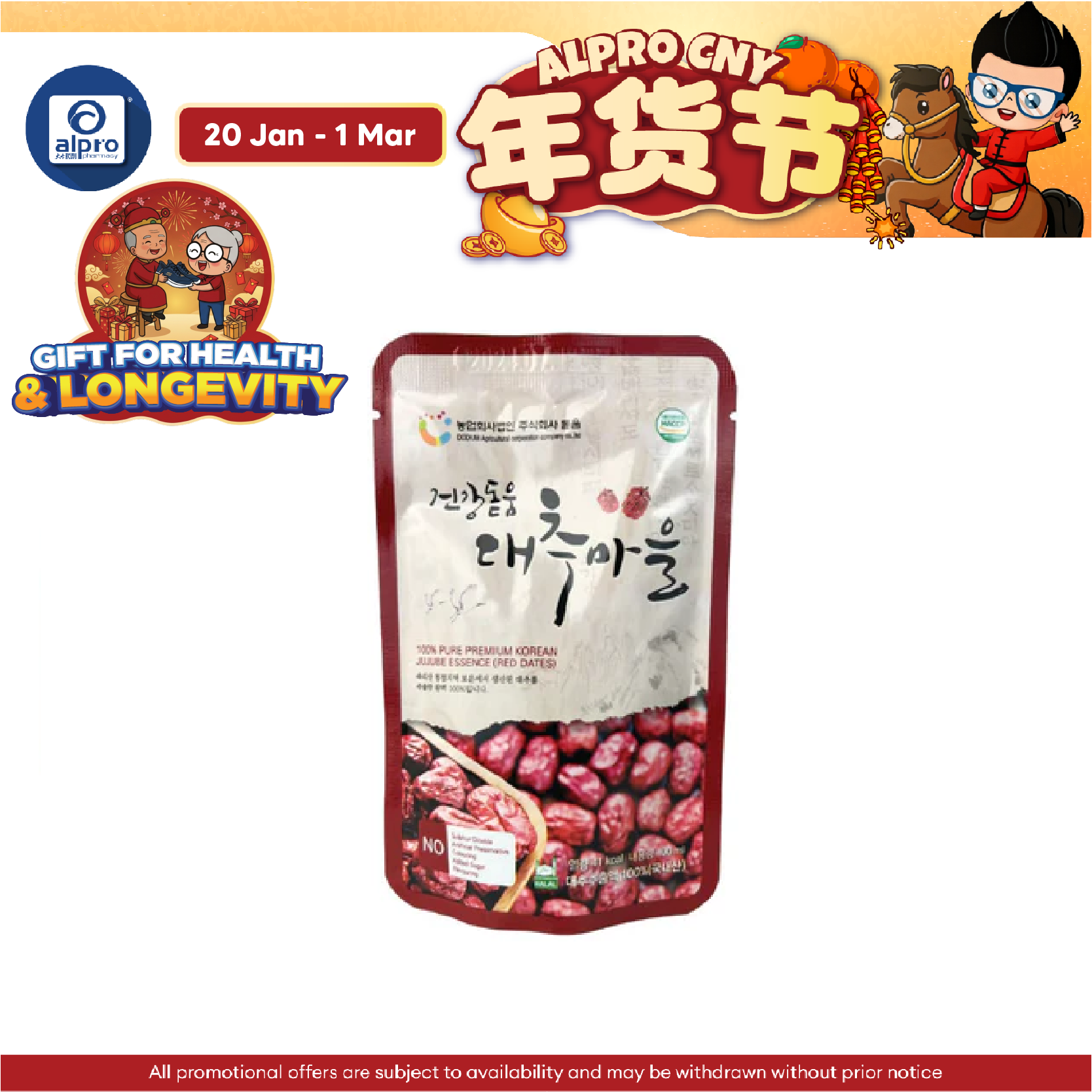 Dodum Korean Jujube Juice 100ml 1s | Korean Secret To Youth & Beauty