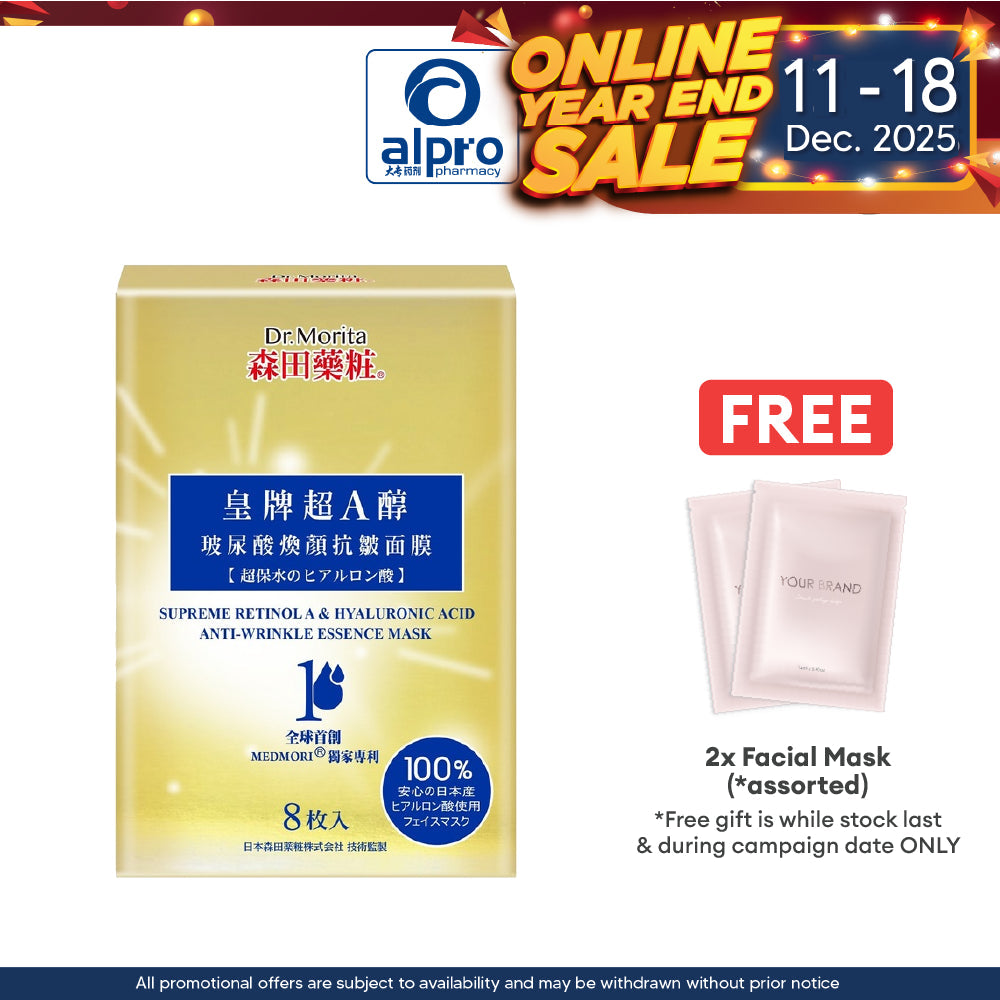 Dr.Morita Supreme Retinol A & HA Anti-Wrinkle Essence Facial Mask 8s | Reduces Wrinkles and Pores Dr.Morita