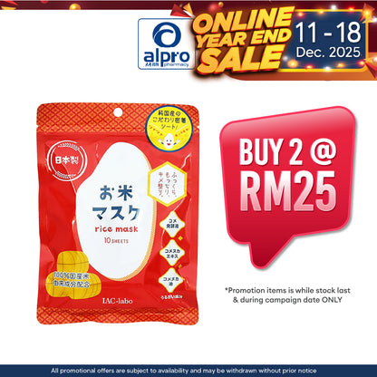 Sugi S-Labo Rice Mask 10s | 100% Japanese Rice-Derived Ingredients Alpro Pharmacy
