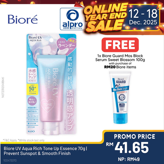 Biore UV Aqua Rich Tone Up Essence 70g | Prevent Sunspot & Smooth Finish Biore