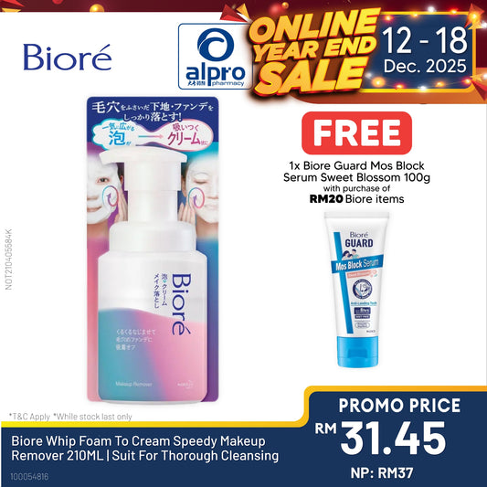 Biore Whip Foam To Cream Speedy Makeup Remover 210ML | Suit For Thorough Cleansing Biore
