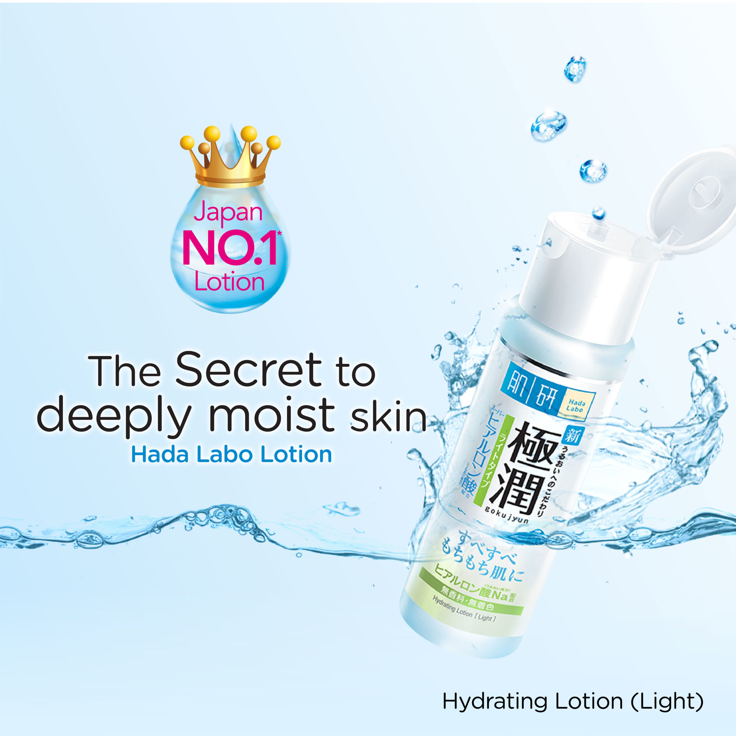 Hada Labo Hydrating Lotion (light) 170ml Alpro Pharmacy