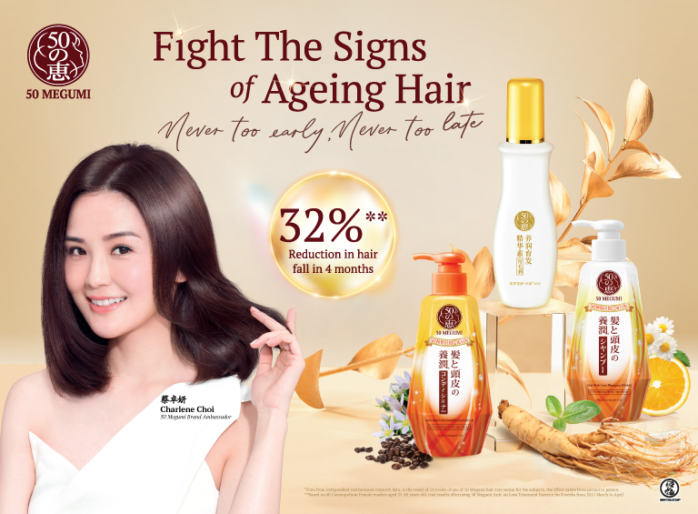 50 Megumi Anti-hair Loss Conditioner 250ml | Moist