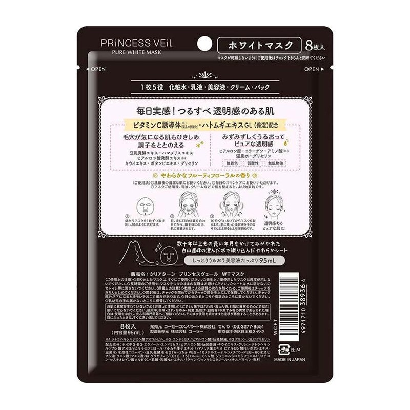 Kose Cosmeport Clear Turn Princess Veil Care Mask 8s （ Aging Skin Care ...