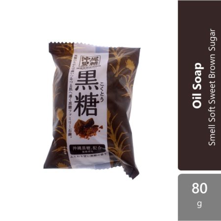 Family Brown Sugar Soap 80g | Smell Soft Sweet Brown Sugar