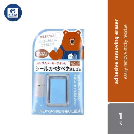 Extra-Sticky Adhesive Removing Eraser 1s