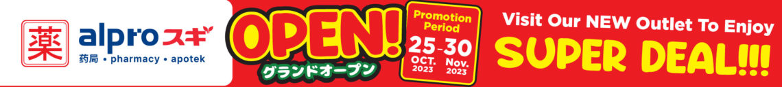 Alpro Japan Store – Opening Mid Banner_5 Days Super Day Alpro Japan Store - Opening Mid Banner_5 Days Super Day
