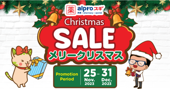 Christmas Mid General MechanismAJS Christmas Sale 2023 - Mechanism Buyer Guide & Mid Banner -
