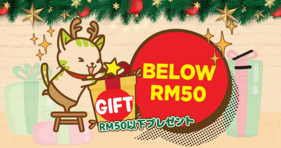 Gift Below RM50AJS Christmas Sale 2023 – Mechanism Buyer Guide & Mid Banner – Gift Below RM50AJS Christmas Sale 2023 - Mechanism Buyer Guide & Mid Banner -