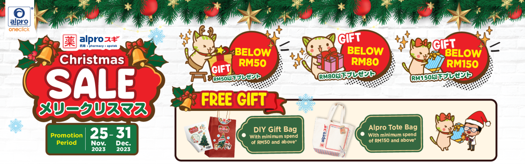 desktopAlpro Japan Store Christmas Sale 2023 - OC Banner